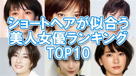 ショートカットが良く似合うAV女優 人気ランキング（264人）